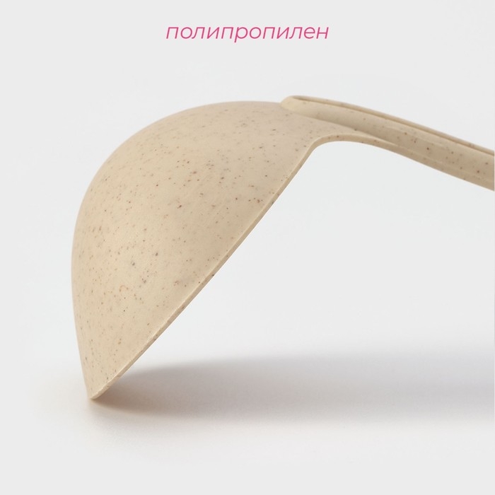 Половник Доляна «Беж», 28 см, цвет бежевый Половник Доляна «Беж», 28 см, цвет бежевый