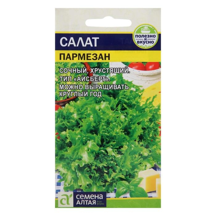 Семена Салат  Семена Салат "Пармезан", Сем. Алт, ц/п, 0,01 г