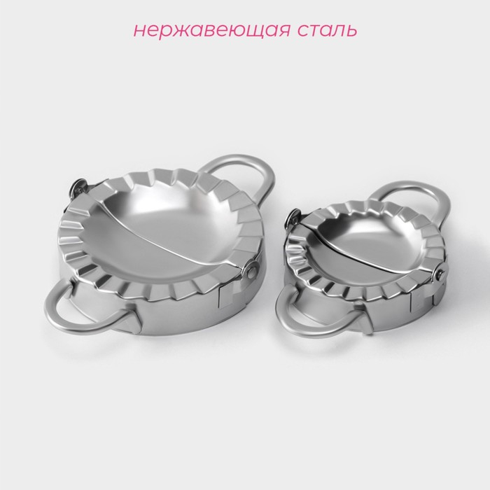 Набор для лепки пельменей Доляна «Сметаня», 6 предметов, нержавеющая сталь Набор для лепки пельменей Доляна «Сметаня», 6 предметов, нержавеющая сталь