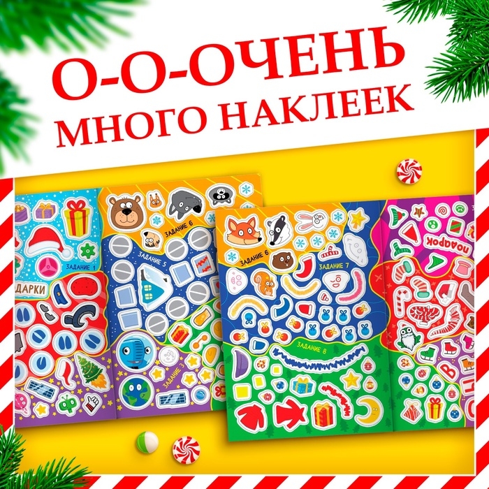 Книжка с заданиями «Праздничный переполох», 200 наклеек, Синий трактор Книжка с заданиями «Праздничный переполох», 200 наклеек, Синий трактор