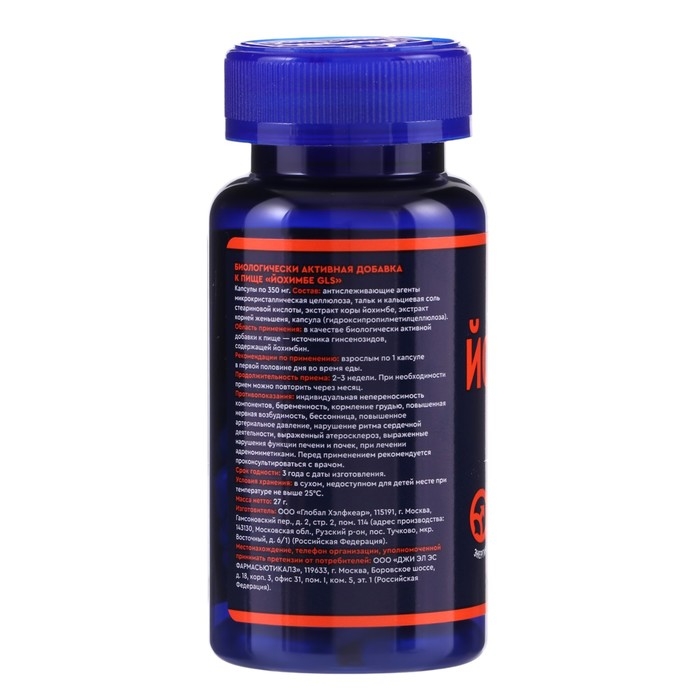 Йохимбе GLS с женьшенем, 60 капсул по 350 мг Йохимбе GLS с женьшенем, 60 капсул по 350 мг