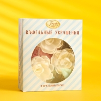 Набор кондитерский «Вафельные украшения с посыпками», 17.2 г, МИКС