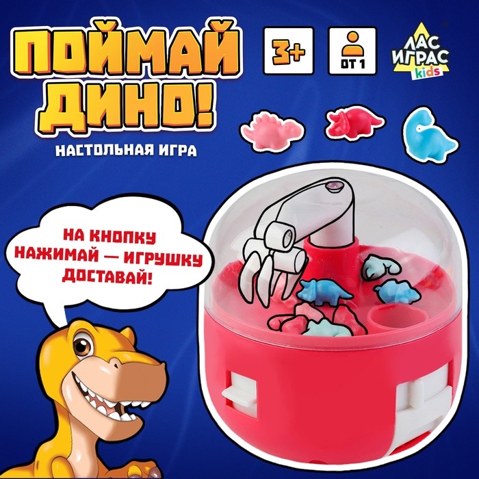 Настольная игра «Поймай Дино!», от 1 игрока, 3+ Настольная игра «Поймай Дино!», от 1 игрока, 3+