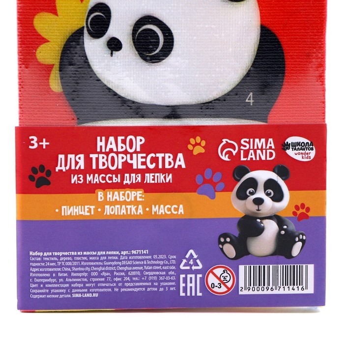 Набор для творчества из массы для лепки «Панда» Набор для творчества из массы для лепки «Панда»