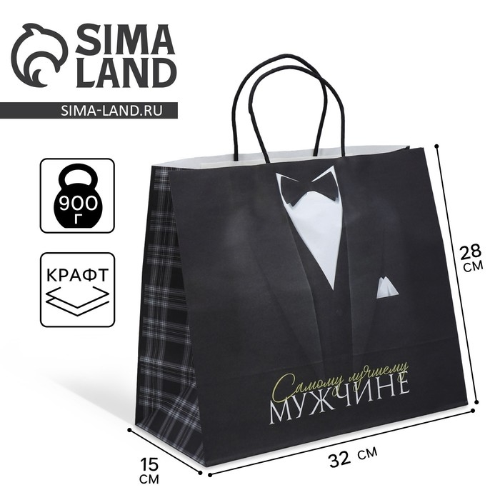Пакет подарочный крафтовый, упаковка, «Лучшему мужчине», 32 х 28 х 15 см Пакет подарочный крафтовый, упаковка, «Лучшему мужчине», 32 х 28 х 15 см