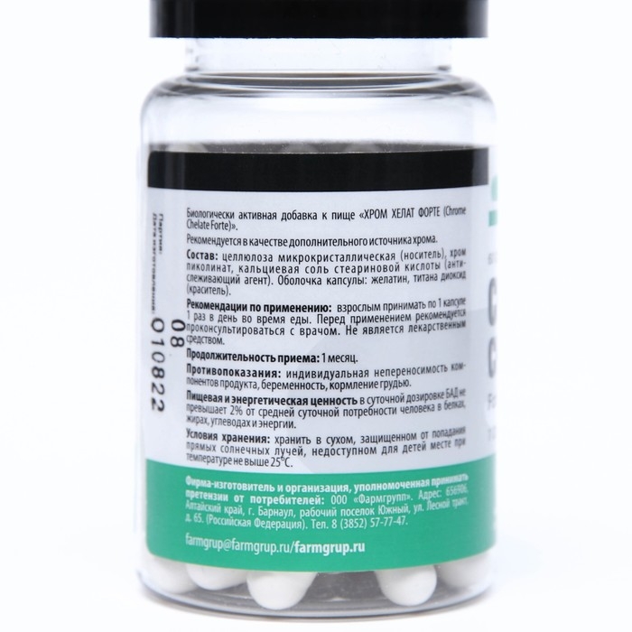 Хром хелат форте, 60 капсул по 0.3 г Хром хелат форте, 60 капсул по 0.3 г