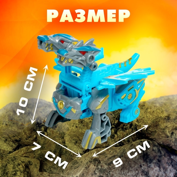 Робот «Дракон», трансформируется Робот «Дракон», трансформируется