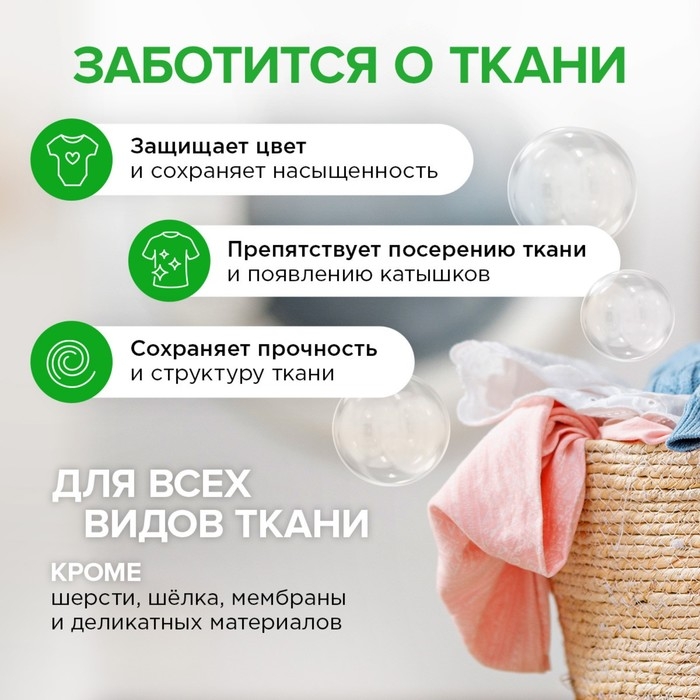 Жидкое средство для стирки Synergetic, гель, универсальное, 750 мл Жидкое средство для стирки Synergetic, гель, универсальное, 750 мл