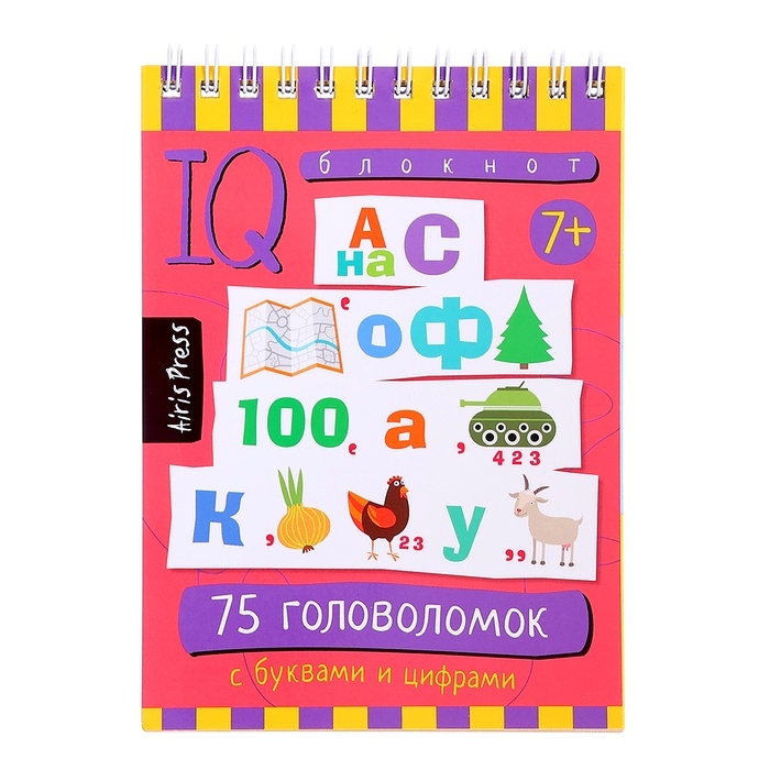 Умный блокнот «75 задачек с буквами», 7+, Данилов А.В. Умный блокнот «75 задачек с буквами», 7+, Данилов А.В.
