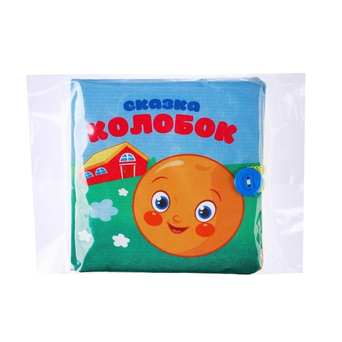 Книжка-шуршалка «Сказка Колобок» 11х11 см