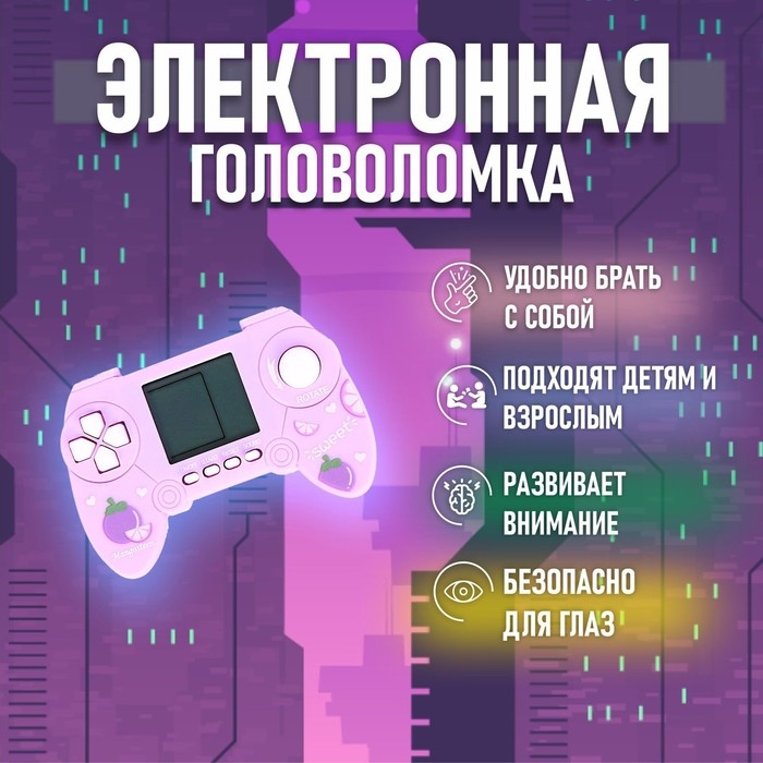 Электронная головоломка «Джойстик», цвета МИКС Электронная головоломка «Джойстик», цвета МИКС