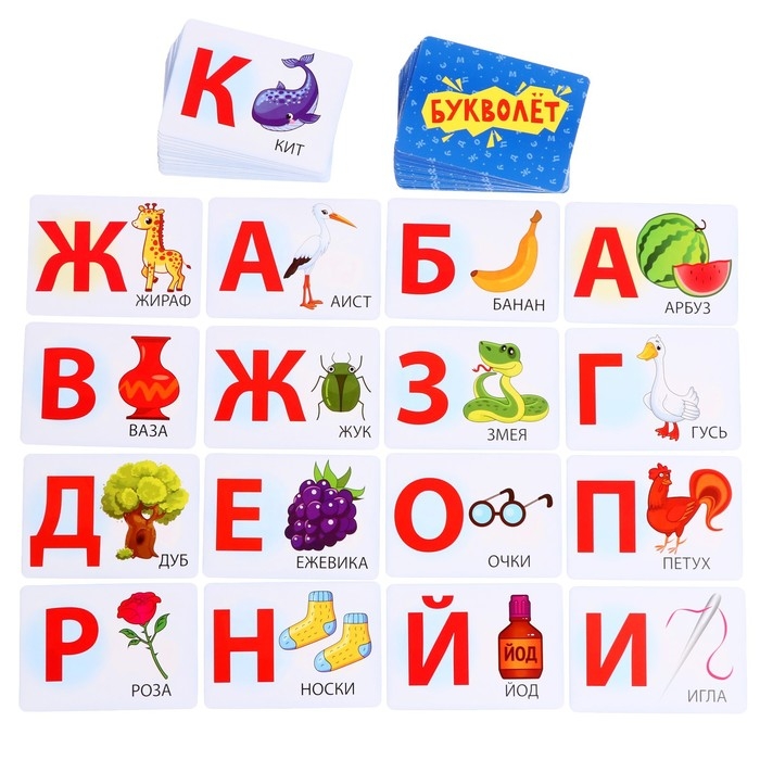 Игра карточная «Букволёт» Игра карточная «Букволёт»