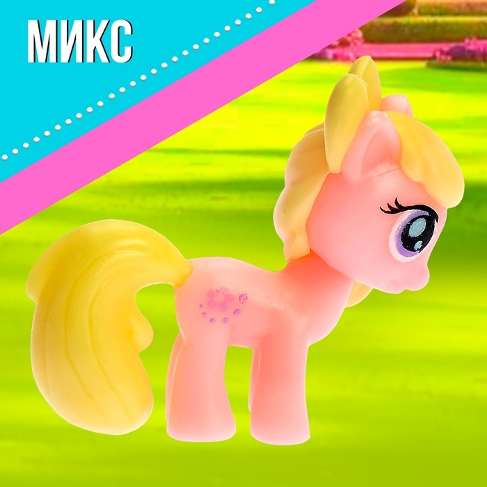 Пони «Ляля» с аксессуаром, МИКС Пони «Ляля» с аксессуаром, МИКС