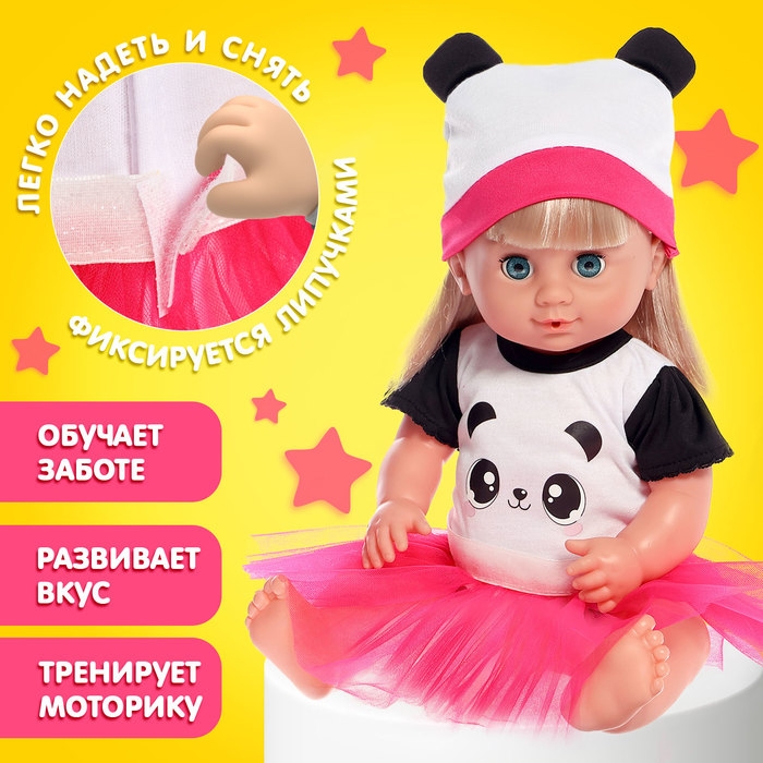 Одежда для пупсов «Панда», боди, юбочка и шапочка Одежда для пупсов «Панда», боди, юбочка и шапочка
