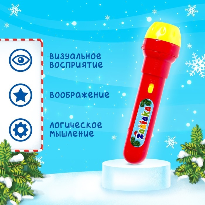 Проектор-фонарик «Чудо проектор», 3 слайда, 24 картинки, цвета МИКС Проектор-фонарик «Чудо проектор», 3 слайда, 24 картинки, цвета МИКС