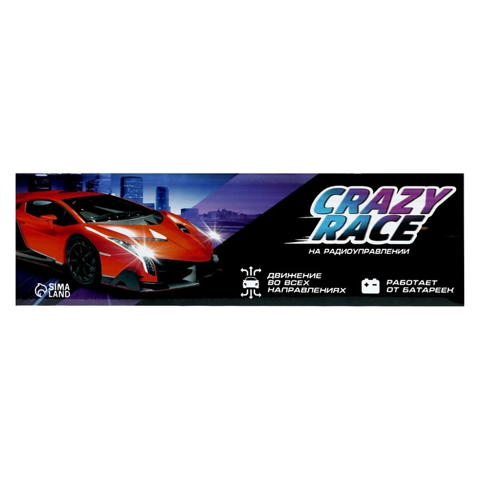 Машина радиоуправляемая «Спорткар», работает от батареек, цвет красный Машина радиоуправляемая «Спорткар», работает от батареек, цвет красный