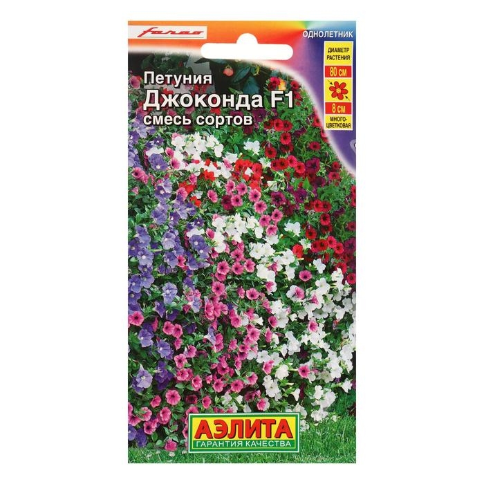 Семена  цветов Петуния  Семена  цветов Петуния "Джоконда" F1, смесь окрасок, О, драже в пробирке, 5 шт..