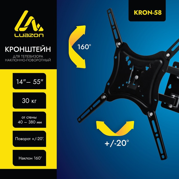 Кронштейн Luazon KrON-58, для ТВ, наклонно-поворотный, 14-55 Кронштейн Luazon KrON-58, для ТВ, наклонно-поворотный, 14-55", 40-380 мм от стены, чёрный
