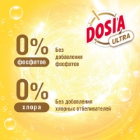 Порошок для автоматических стиральных машин и ручной стирки Dosia Ultra Color, 3 кг