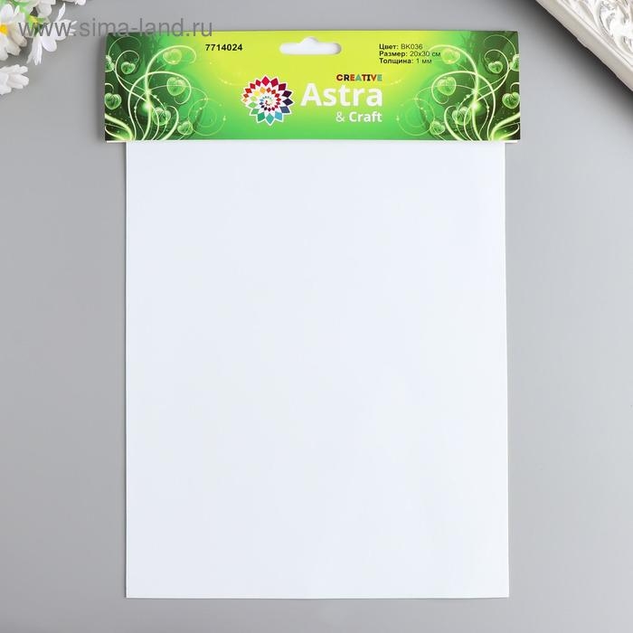 Фоамиран 1 мм, 20х30 см (набор 10 листов) BK036 белый Фоамиран 1 мм, 20х30 см (набор 10 листов) BK036 белый