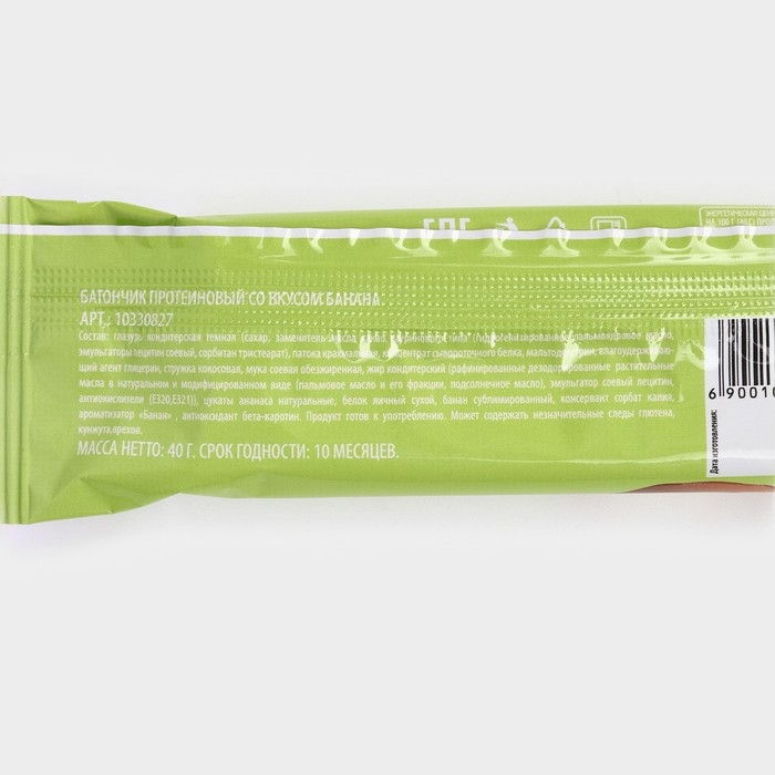 Протеиновый батончик «Сладкий банан», 40 г Протеиновый батончик «Сладкий банан», 40 г