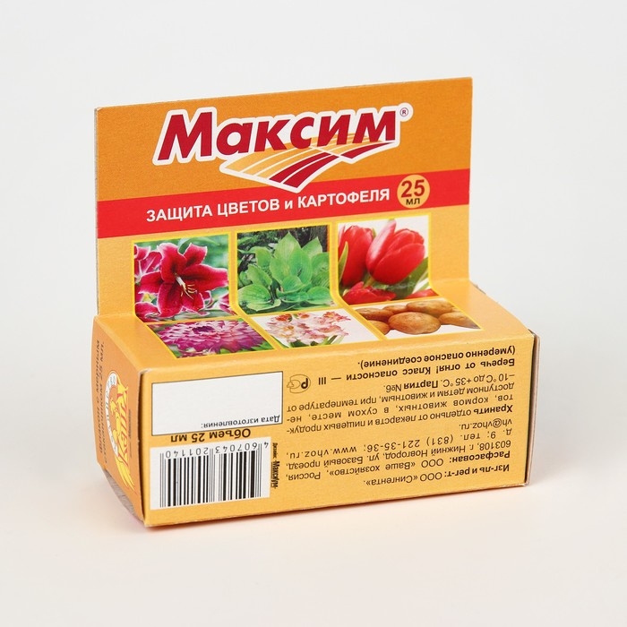 Средство от болезней растений Максим, флакон, 25 мл Средство от болезней растений Максим, флакон, 25 мл