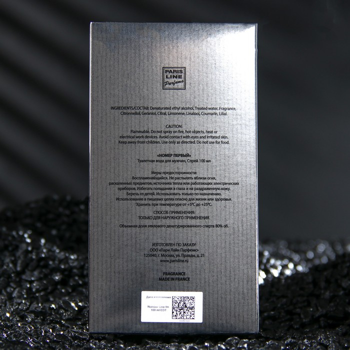 Туалетная вода мужская Number One Intense Perfume, 100 мл Туалетная вода мужская Number One Intense Perfume, 100 мл