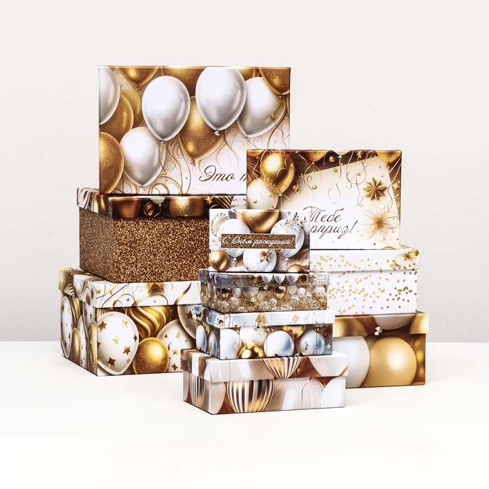 Набор коробок 10 в 1 Набор коробок 10 в 1 "С днём рождения!", золотой, 32,5 х 20 х 12,5 -12 х 7 х 4 см