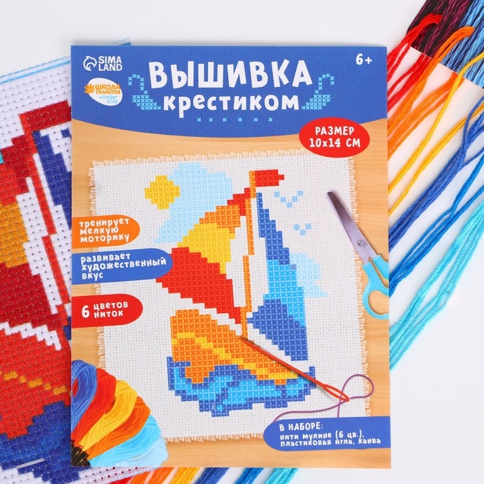 Вышивка крестиком «Кораблик», набор для творчества, 14 х 10 см Вышивка крестиком «Кораблик», набор для творчества, 14 х 10 см