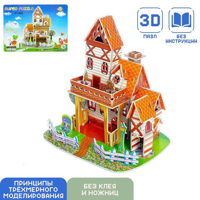 Конструктор 3D «Загородная вилла» Конструктор 3D «Загородная вилла»