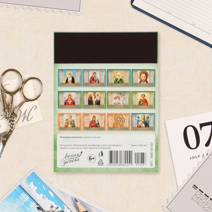 Календарь отрывной на магните Календарь отрывной на магните "Иконы. Матрона Москвоская" 2025 год, 9,5 х 13 см