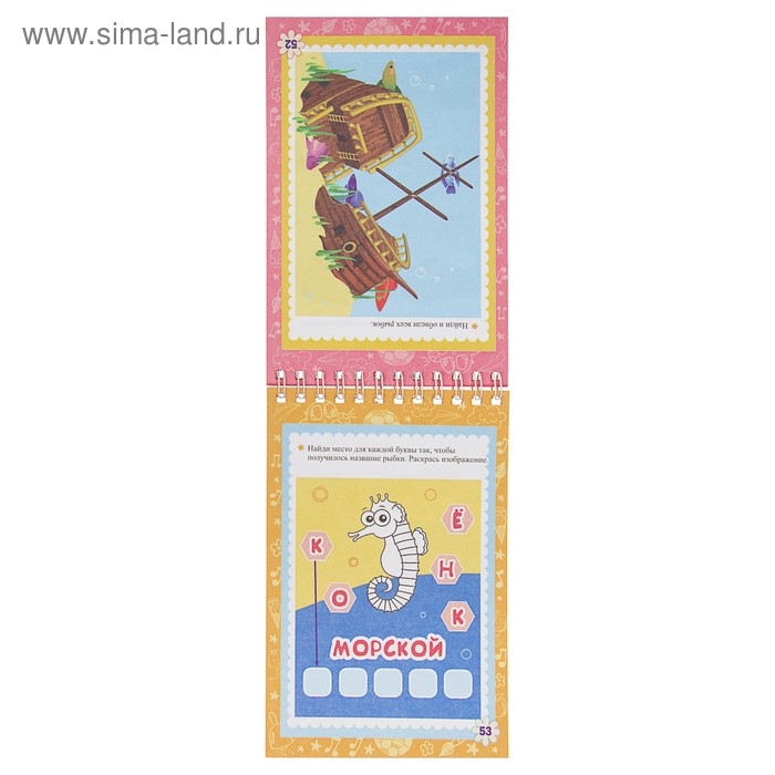 Блокнот занимательных заданий для детей 7-10 лет