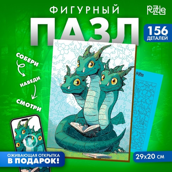 Фигурный пазл «Сказочный дракон» Фигурный пазл «Сказочный дракон»