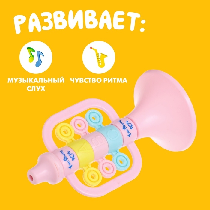 Труба детская «Весёлый малыш», цвета МИКС Труба детская «Весёлый малыш», цвета МИКС