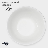 Набор тарелок фарфоровых глубоких Magistro Basic bistro, 6 предметов: 450 мл, d=15,5 см, цвет белый