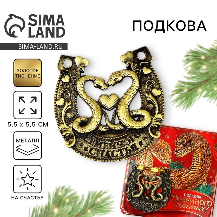 Подкова новогодняя «Новый год: Новогодняя», МИКС, 7 х 10 см Подкова новогодняя «Новый год: Новогодняя», МИКС, 7 х 10 см