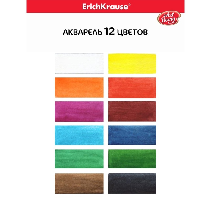 Акварель 12 цветов, ErichKrause ArtBerry, медовая, без кисти, пластиковая коробка, европодвес Акварель 12 цветов, ErichKrause ArtBerry, медовая, без кисти, пластиковая коробка, европодвес