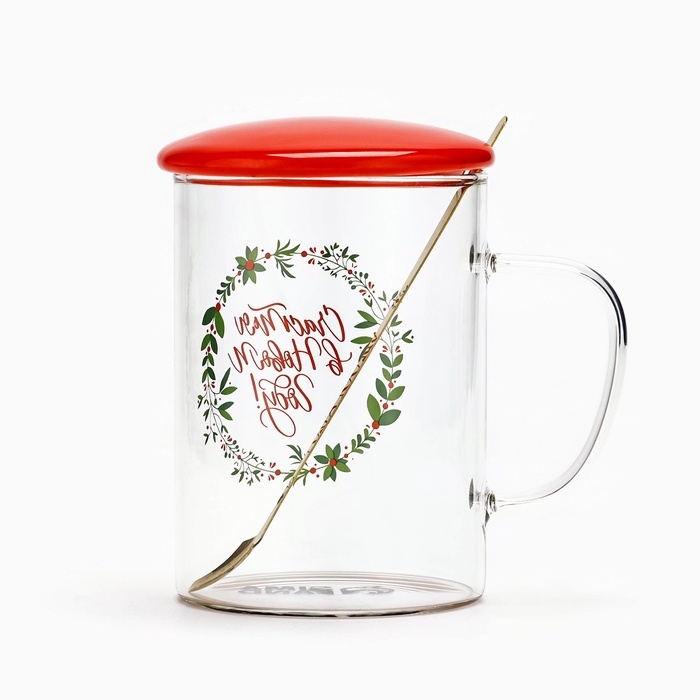 Кружка с ложкой и крышкой стеклянная Дорого внимание «Счастья в Новом году», 470 мл