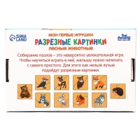 Пазлы для детей. Картинки половинки «Лесные животные»