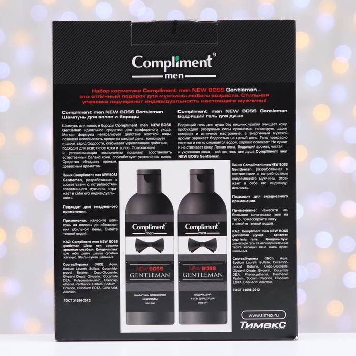 Подарочный набор косметики № 1770 Compliment New Boss Gentleman: шампунь ,250 мл + гель для душа, 250 мл Подарочный набор косметики № 1770 Compliment New Boss Gentleman: шампунь ,250 мл + гель для душа, 250 мл