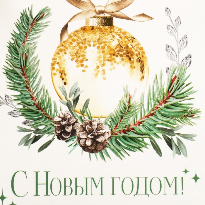 Коробка подарочная новогодняя складная «С Новым годом!», ёлочные украшения, 12 х 12 х 12 см, Новый год Коробка подарочная новогодняя складная «С Новым годом!», ёлочные украшения, 12 х 12 х 12 см, Новый год