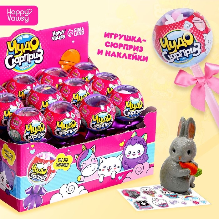 Игрушка на палочке «Чудо-сюрприз. Зайчики», цвета МИКС Игрушка на палочке «Чудо-сюрприз. Зайчики», цвета МИКС