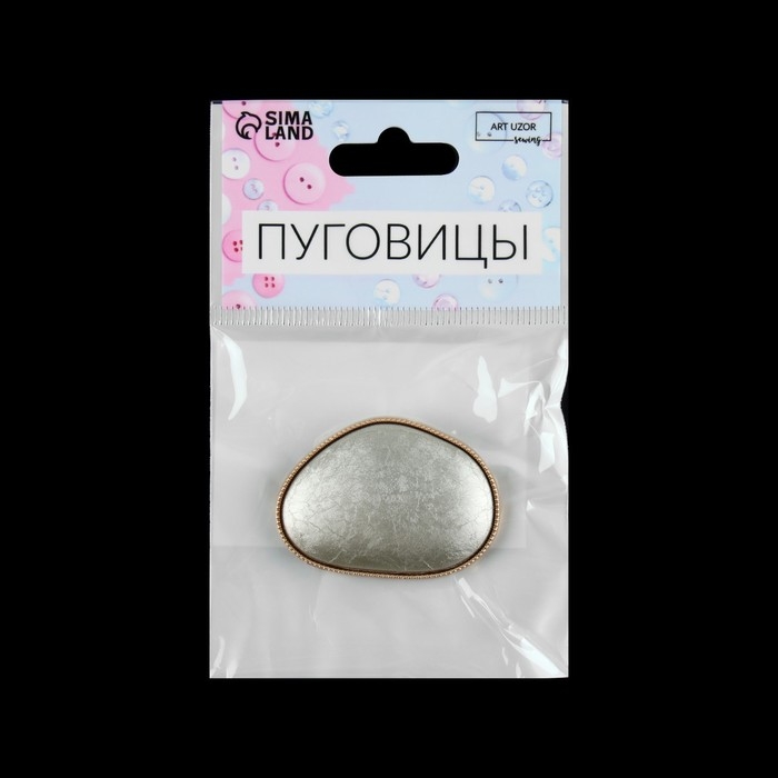 Пуговица металлическая на ножке, декоративная, 30 × 42 мм, цвет серебряный Пуговица металлическая на ножке, декоративная, 30 × 42 мм, цвет серебряный