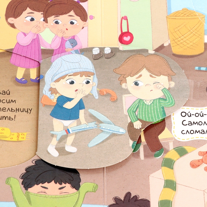 Книжка с окошками «Виммельбух. Детский сад» Книжка с окошками «Виммельбух. Детский сад»