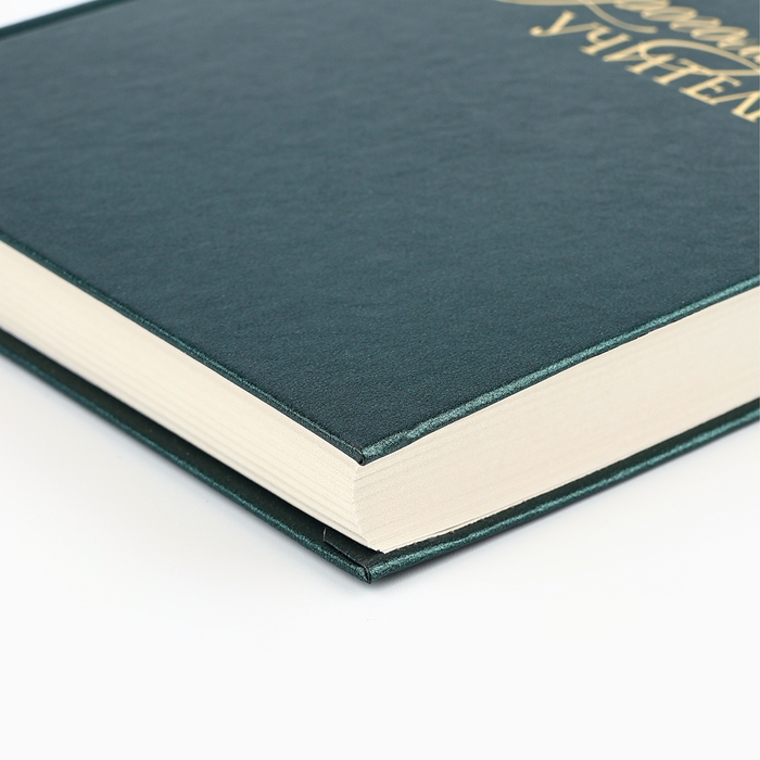 Ежедневник &laquo;Дорогому учителю&raquo; А5, 160 л, твёрдая обложка, кожзам