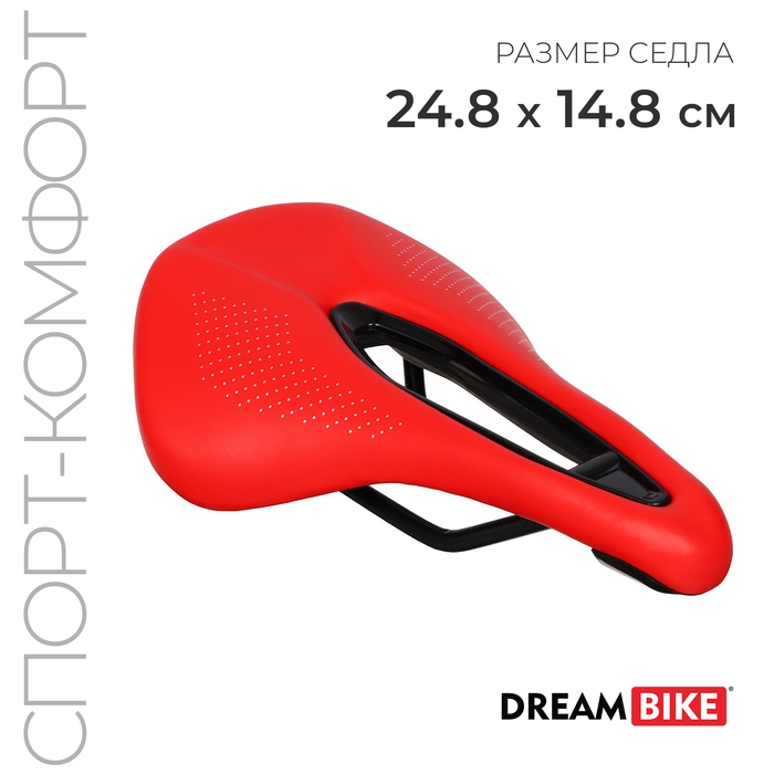 Седло Dream Bike, спорт-комфорт, цвет красный Седло Dream Bike, спорт-комфорт, цвет красный