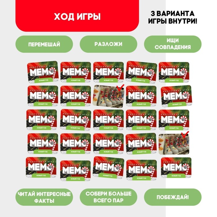 Мемо «Новый год» Мемо «Новый год»