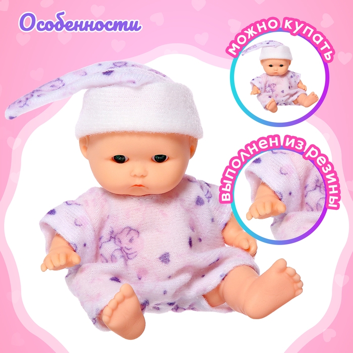 Пупс «Малыш» с кроваткой, с аксессуаром Пупс «Малыш» с кроваткой, с аксессуаром
