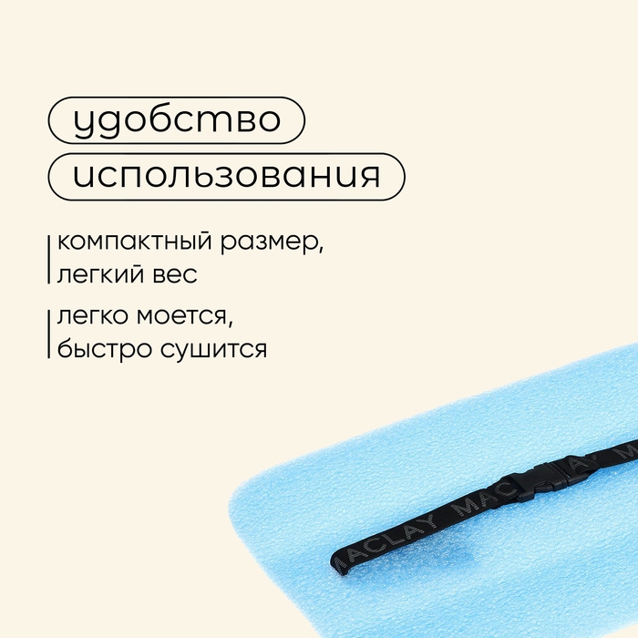 Сидушка туристическая на резинке maclay, 10 мм Сидушка туристическая на резинке maclay, 10 мм