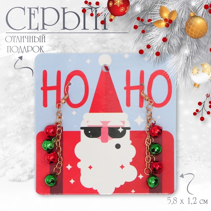 Новый год! Серьги «Бубенцы», цвет красно-зелёный в золоте Новый год! Серьги «Бубенцы», цвет красно-зелёный в золоте